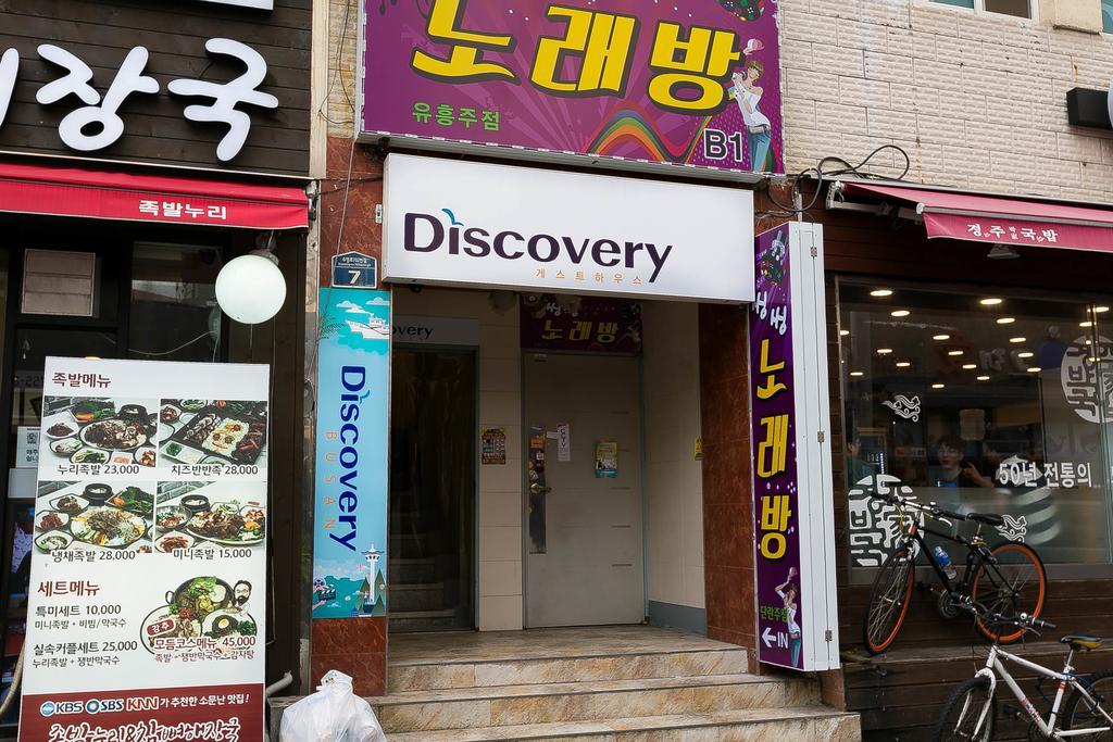 Discovery Busan Guesthouse Εξωτερικό φωτογραφία