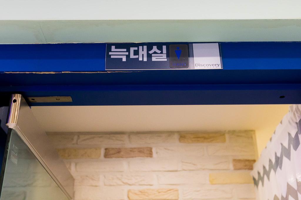 Discovery Busan Guesthouse Εξωτερικό φωτογραφία