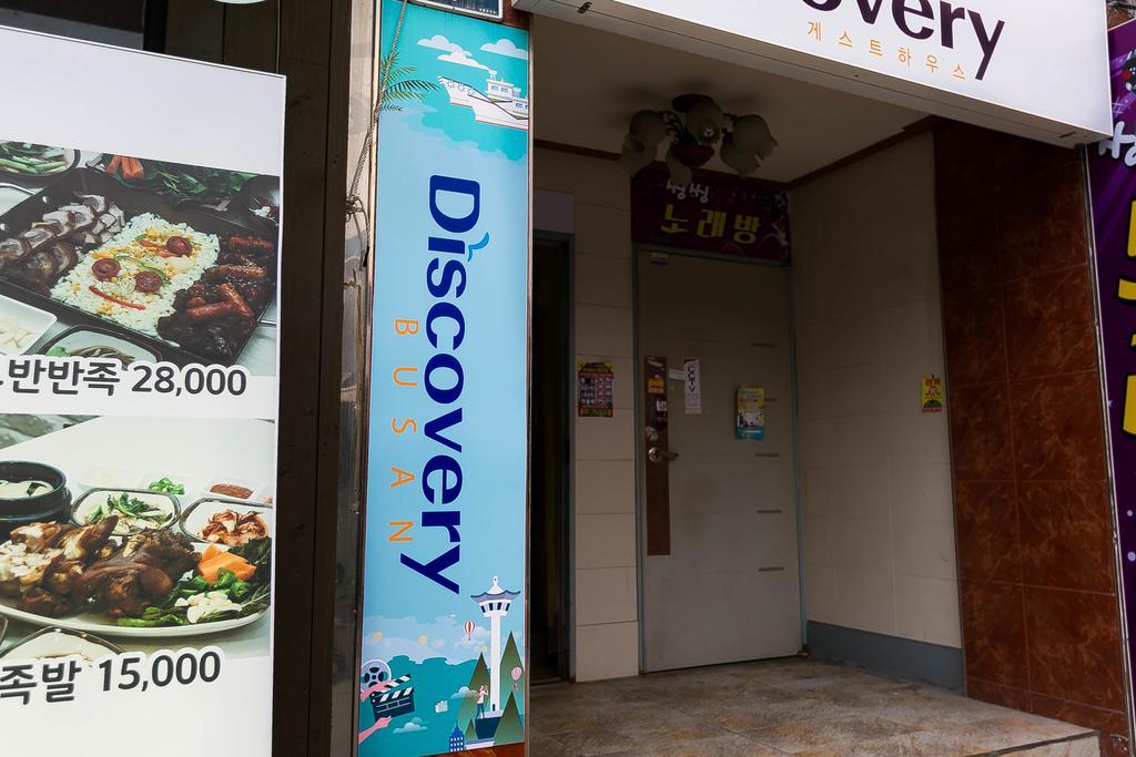 Discovery Busan Guesthouse Εξωτερικό φωτογραφία