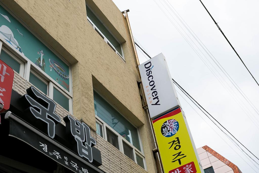 Discovery Busan Guesthouse Εξωτερικό φωτογραφία