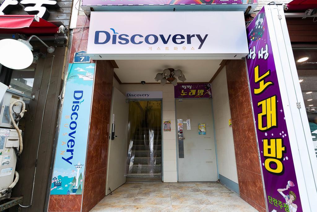 Discovery Busan Guesthouse Εξωτερικό φωτογραφία
