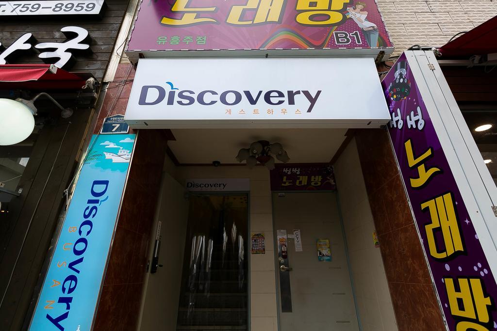 Discovery Busan Guesthouse Εξωτερικό φωτογραφία